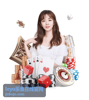 leyu乐鱼在线官网功能说明中的信息提醒与页面布局示意
